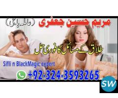 Popular Amil baba Spain Kala jadu expert Germany