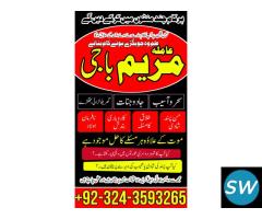 Real amil baba Manpasand Shadi Uk Online Istikhara