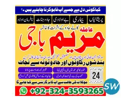 Safli ilam expert amilbaba uk most famos - 1