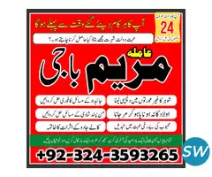 Kala jadu Safli ilam expert amilbaba uk most famos - 1