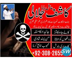 Online Amil Baba Manpasand shadi specialist offers