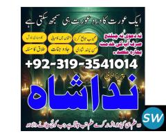 Black Magic in karachi manpasand shadi in Uk