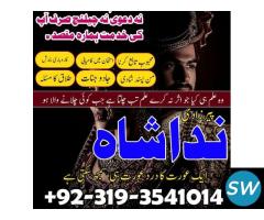 Black Magic in karachi manpasand shadi in Uk