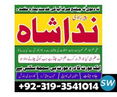 Amil Baba In UK Black Magic Expert karachi