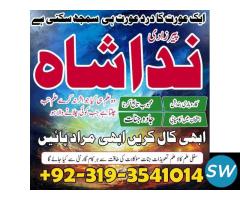 Amil Baba In UK Black Magic Expert karachi