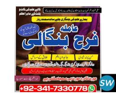 Dubai approved amil baba in karachi peer