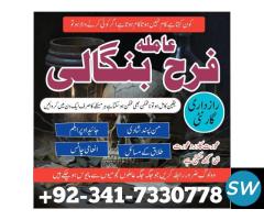 Dubai approved amil baba in karachi peer