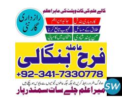 Dubai approved amil baba in karachi peer