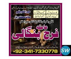 Dubai approved amil baba in karachi peer