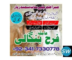 Dubai approved amil baba in karachi peer