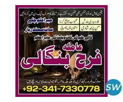 Taweez for Love, Kala Jadu aur Amliyat