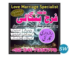 Taweez for Love, Kala Jadu aur Amliyat