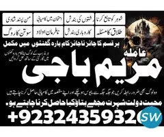 Taweez for Love, Kala Jadu aur Amliyat - 1