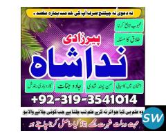 Specialist In UK Amil Baba kala ilam istikhara