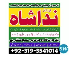 Taweez for Love, Kala Jadu aur Amliyat - 2