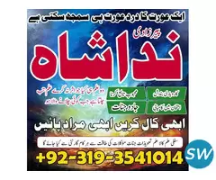 Taweez for Love, Kala Jadu aur Amliyat - 3