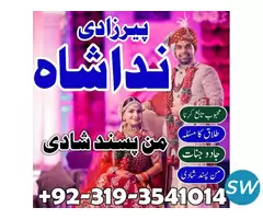 Taweez for Love, Kala Jadu aur Amliyat - 4