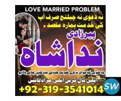 peer baba in Gujranwala, husband wife problem