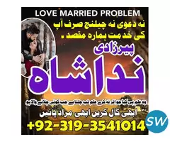 peer baba in Gujranwala, husband wife problem