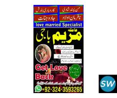 black magic specialist amil baba