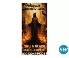 peer baba in Gujranwala, husband wife problem - 1