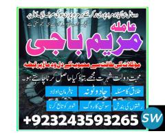 Powerful black magic Amil baba in Rawalpindi