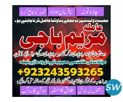 black magic expertsootan ka rog,passand ki shadi