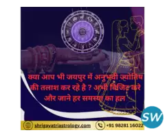Discover the Best Astrologers in Jaipur - 1