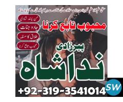 black magic specialist amil baba karachi