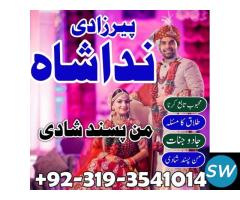 Powerful black magic Amil baba in Rawalpindi