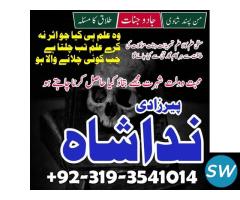 Powerful black magic Amil baba in Rawalpindi