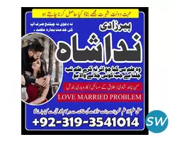 black magic expert sotan ka rog, passand ki shadi - 2