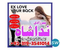 black magic expert sotan ka rog, passand ki shadi - 3