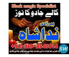 black magic expert sotan ka rog, passand ki shadi