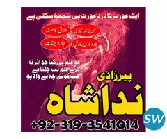 black magic expert sotan ka rog, passand ki shadi - 5