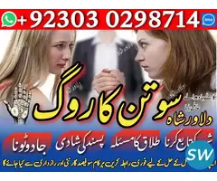 manpasand shadi ki dua manpasand shadi - 1