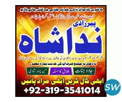 manpasand shadi ki dua taweez for divorce - 4