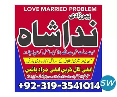 manpasand shadi ki dua taweez for divorce - 5