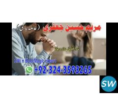 istikhara for marriage,wazifa expert,amil baba