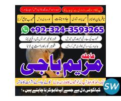 istikhara for marriage,wazifa expert,amil baba