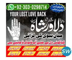 love marriage to agree parents taweez