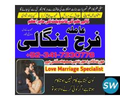 istikhara for marriage,wazifa expert,amil baba