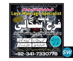 istikhara for marriage,wazifa expert,amil baba