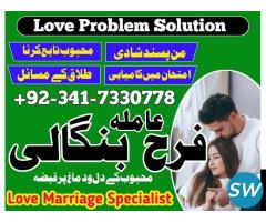 istikhara for marriage,wazifa expert,amil baba