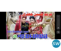 kala ialm kala jadu uk pamist