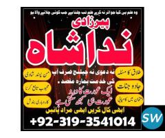 Online istikhara in Karachi , Lahore Islamabad