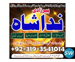 Online istikhara in Karachi , Lahore Islamabad