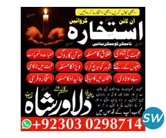 Pasand ki shadi ka wazifa in France