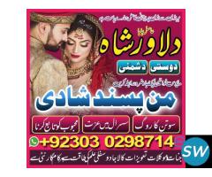 Amil Baba in Italy for love marriage problems