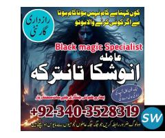 amil baba in lahore, kala jadu expert,